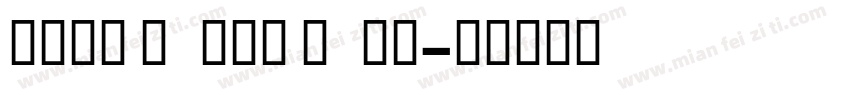 ARIS TOTLE BOLD字体转换